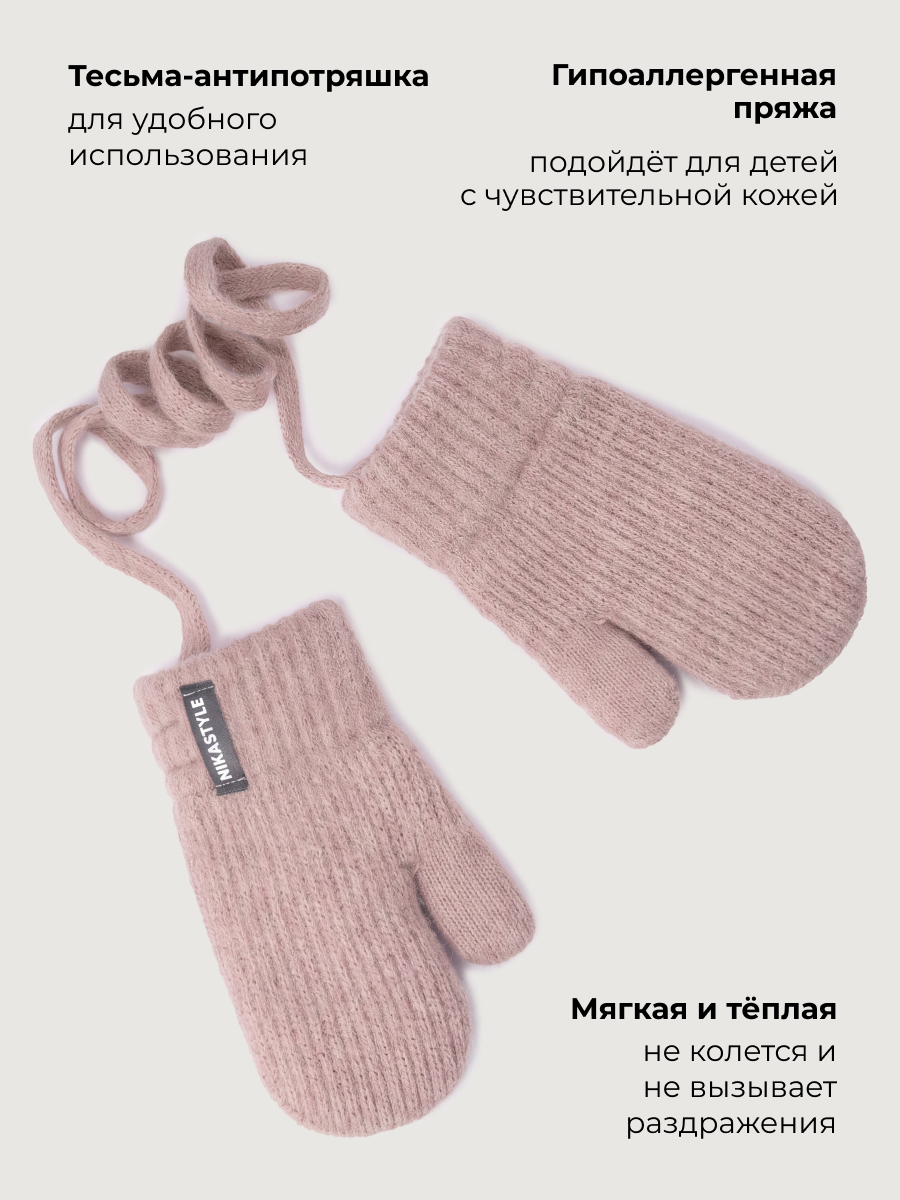 Варежки NIKASTYLE 14з51526 пудра - фото 3