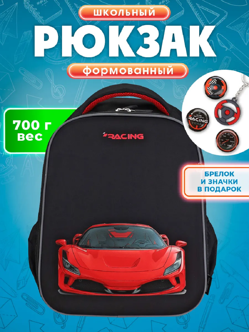 Ранец Prof-Press - фото 1