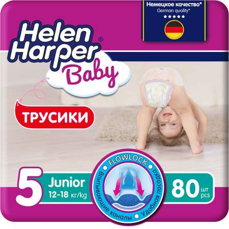 Трусики Helen Harper 5 80 шт.
