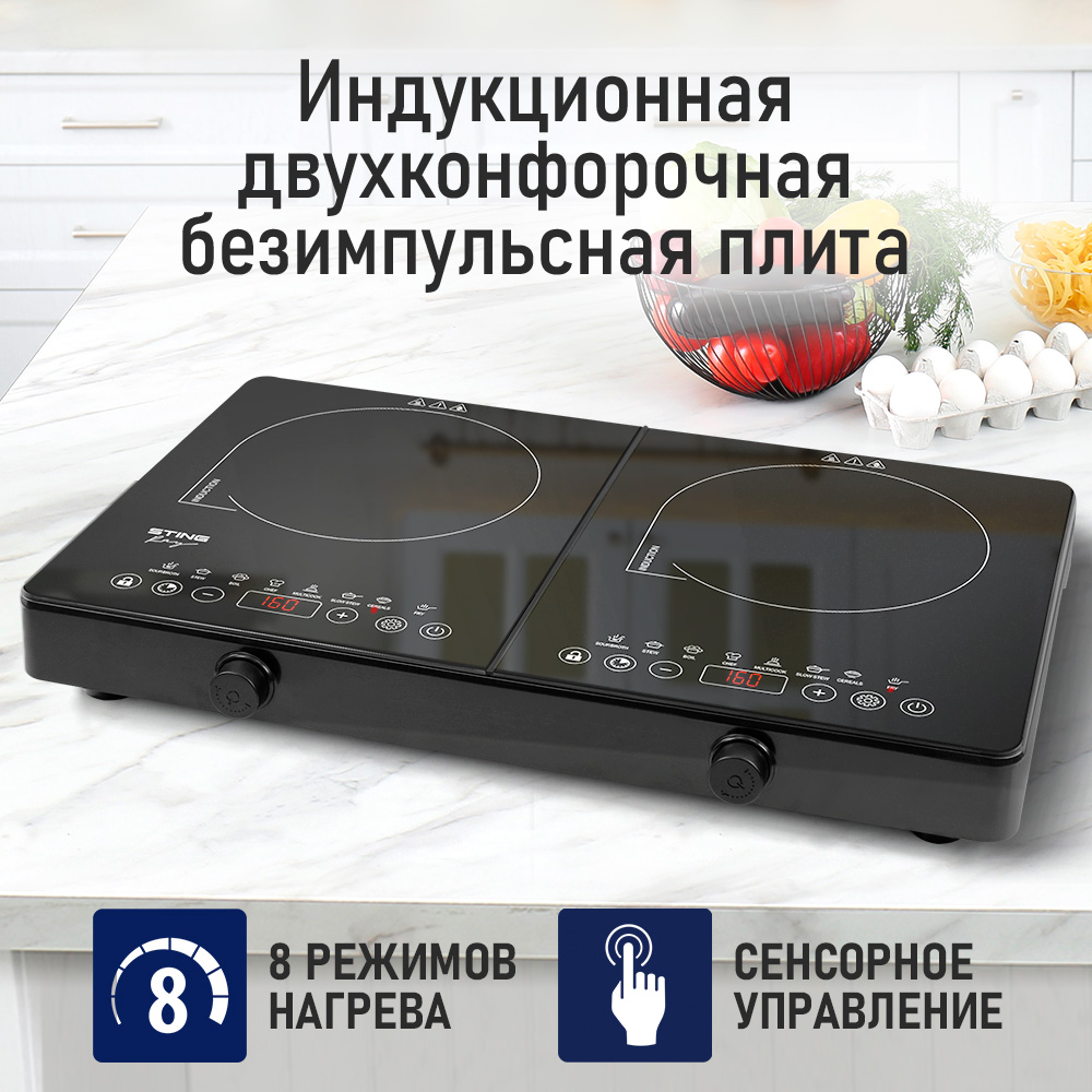 Индукционная плитка STINGRAY ST-HP3524A - фото 3