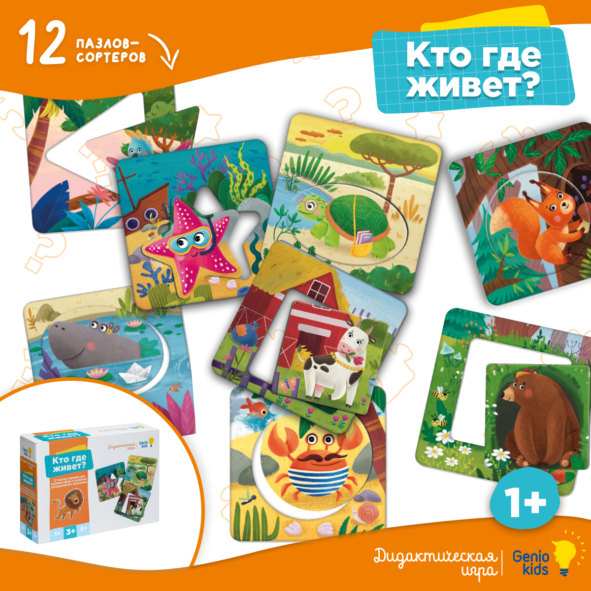Настольная игра Genio Kids - фото 6