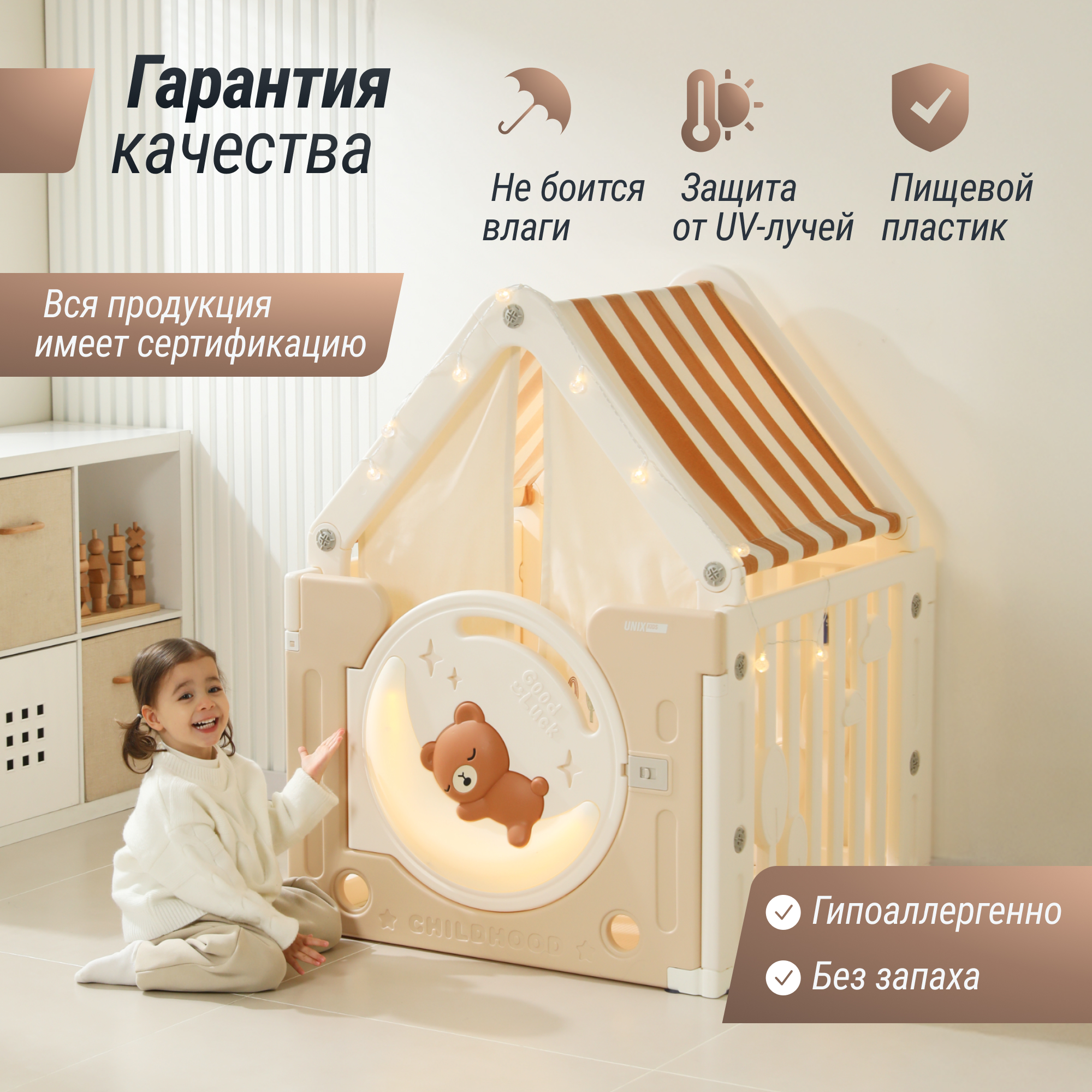 Домик UNIX Kids Bear on the moon - фото 7