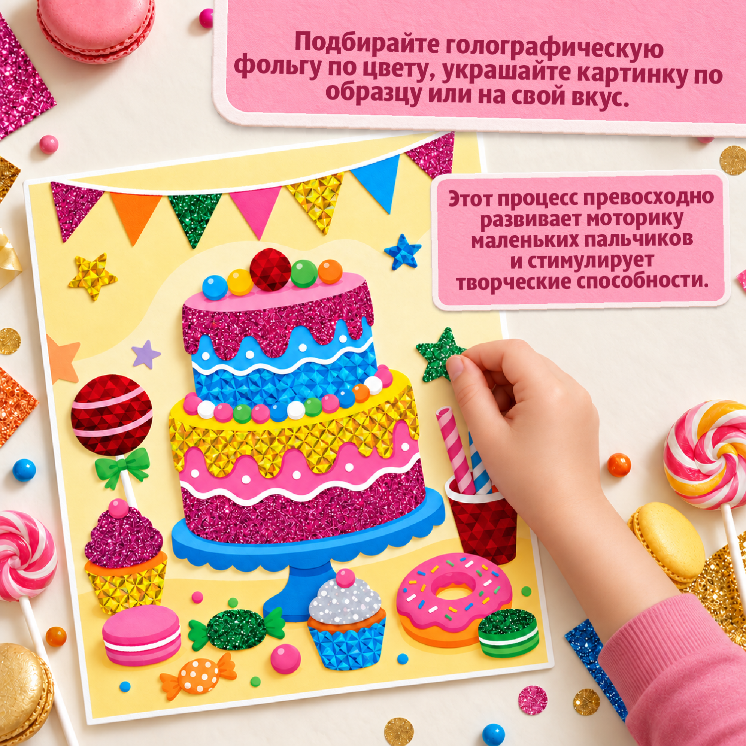 Аппликация Десятое королевство - фото 5