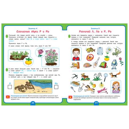 Книга Годовой курс развивающих занятий для детей 4 лет