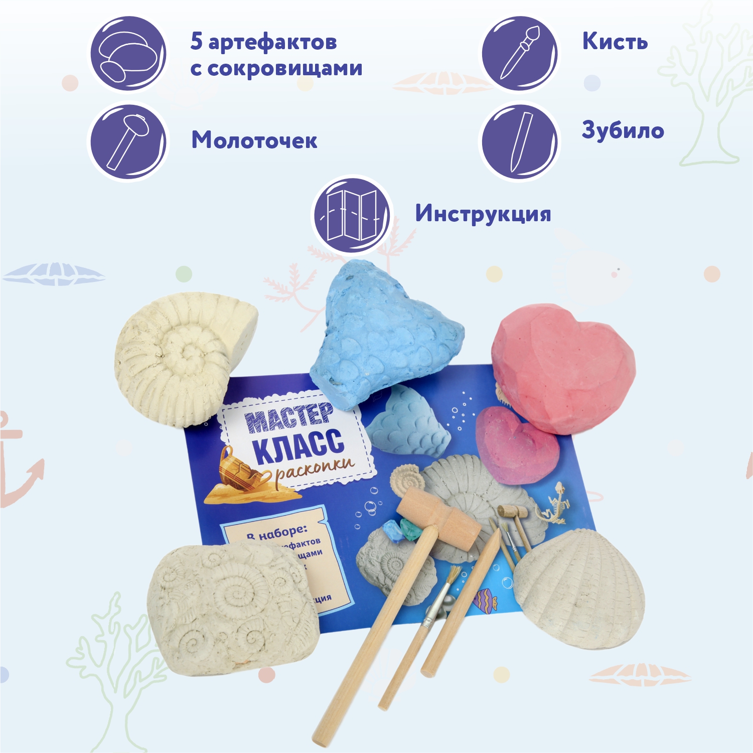 Набор для раскопок Attivio Атлантида - фото 3