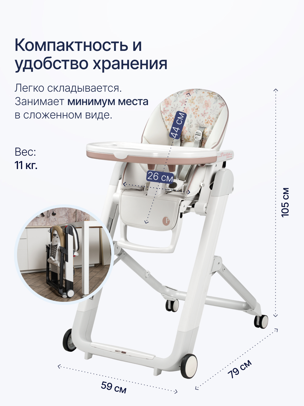 Стульчик для кормления Peg-Perego Siesta Follow Me розовый - фото 2