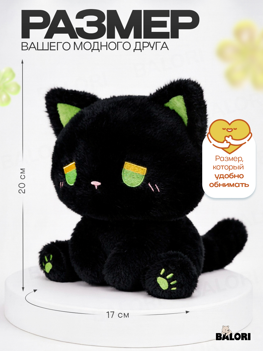 Мягкая игрушка Balori Котенок Вир, черный - фото 2
