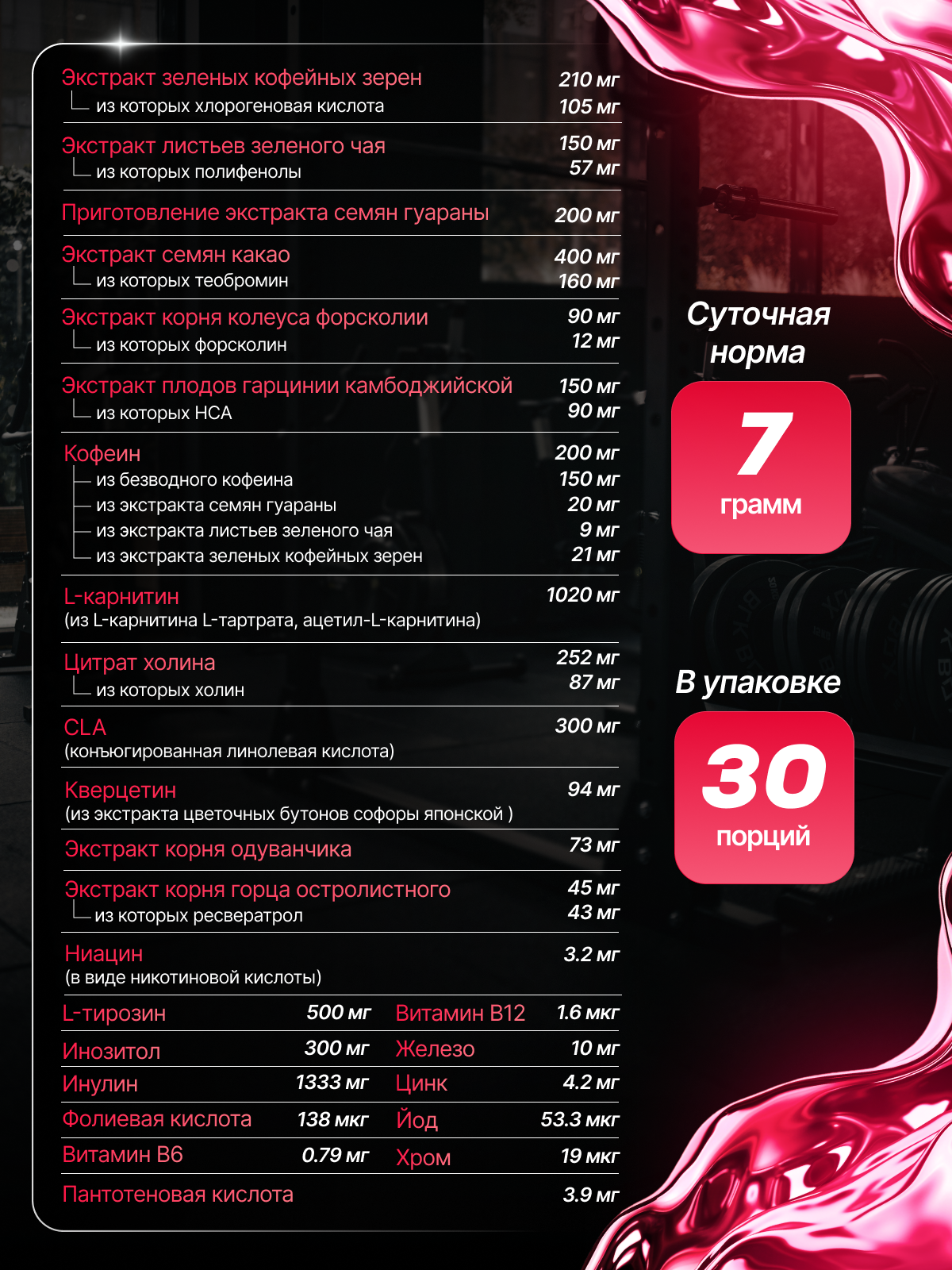 Жиросжигатель BiotechUSA Black Burn 210 г арбуз - фото 4