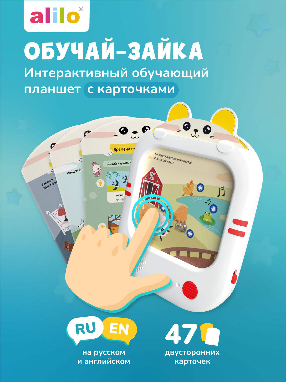 Игрушка alilo планшет Обучай-Зайка - фото 1