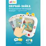 Игрушка alilo планшет Обучай-Зайка