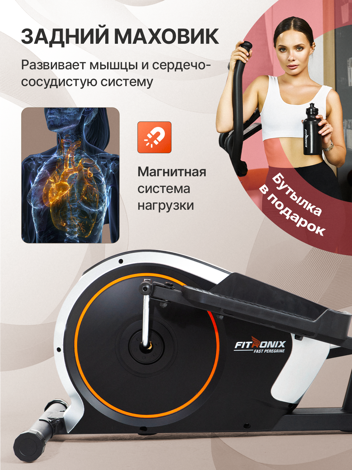 Эллиптический тренажер Fitronix Fast Peregrine - фото 4