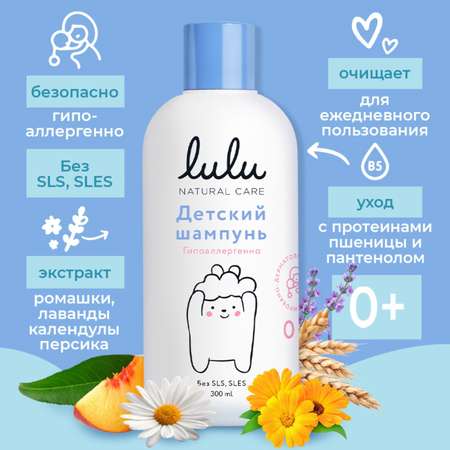 Шампунь LULU