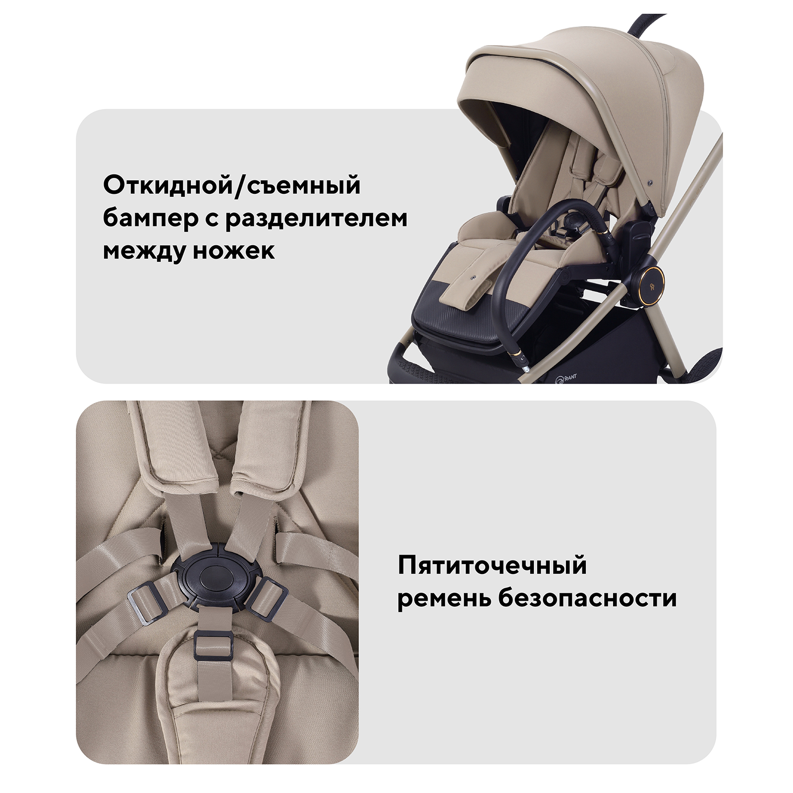 Коляска прогулочная Rant Flex Color бежевый - фото 6