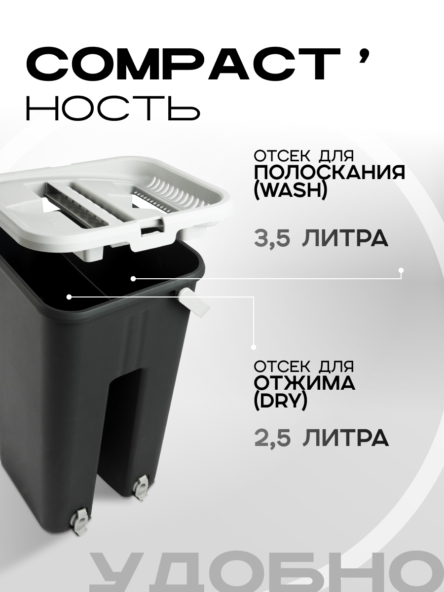 Комплект для уборки Verde LITE - фото 2