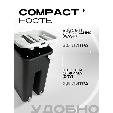 Комплект для уборки Verde LITE