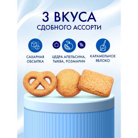 Печенье сдобное ассорти Сладкая сказка regnum Бабочки 400г