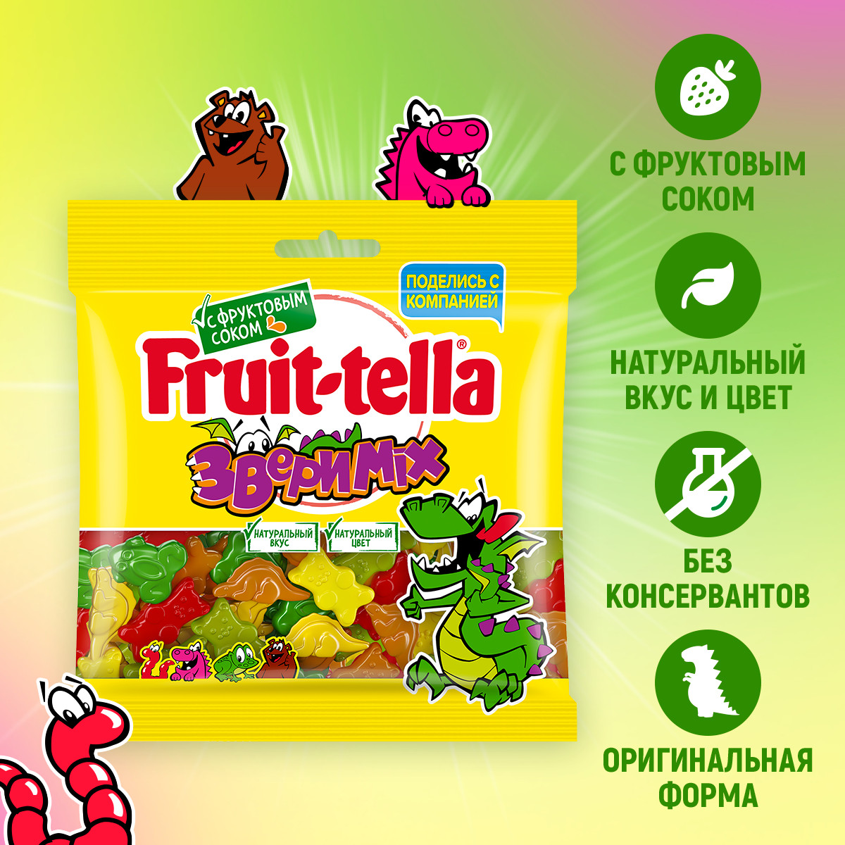 Мармелад жевательный Фруттелла Микс 150г - фото 2