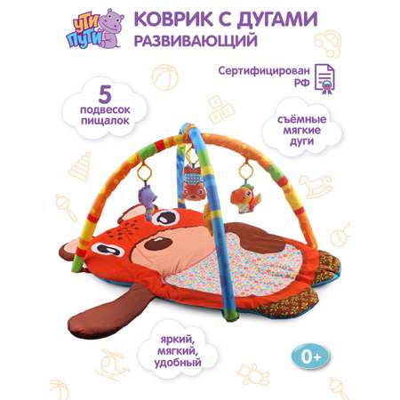 Коврик УТИ ПУТИ