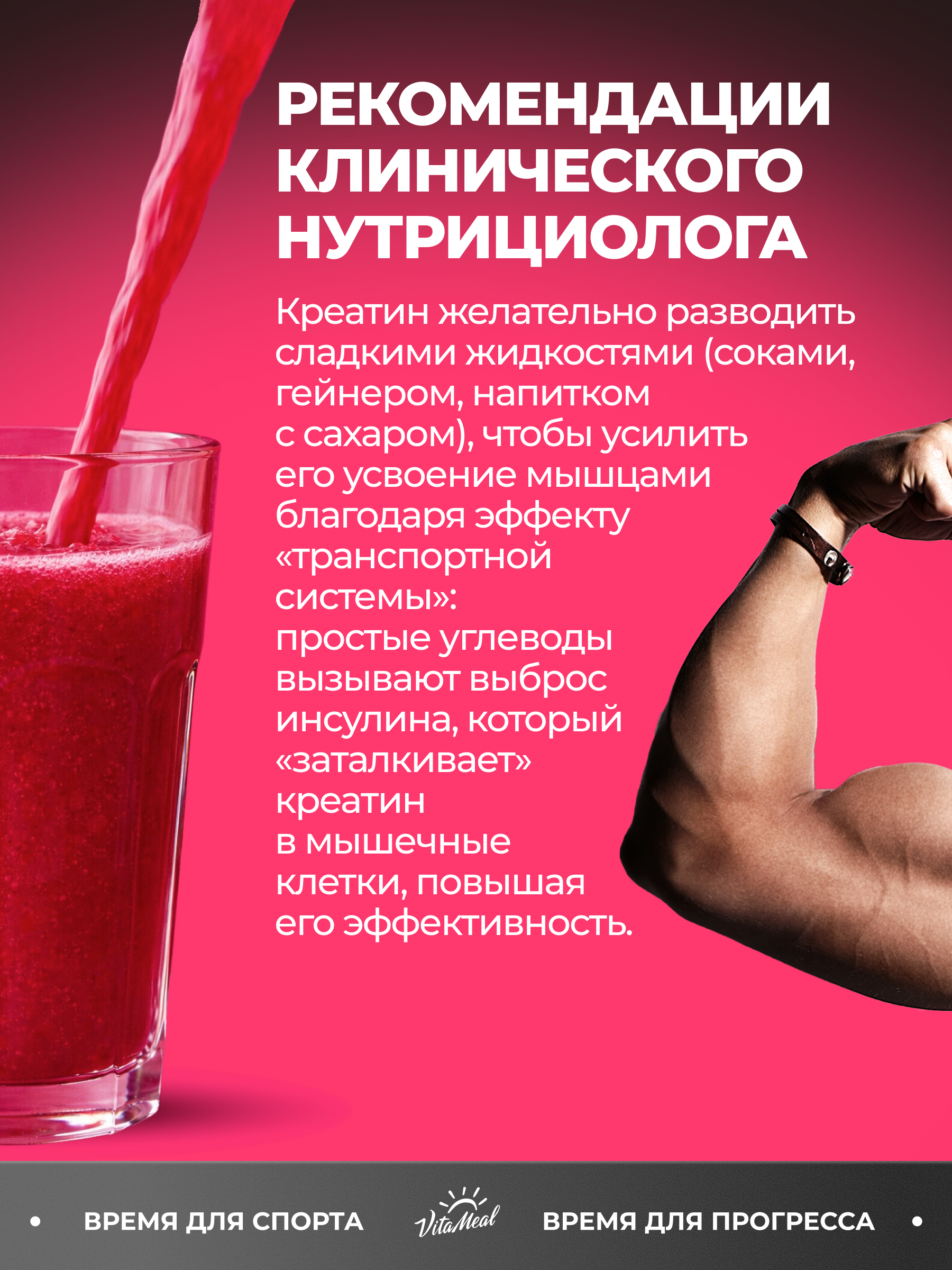 Креатин VitaMeal моногидрат порошок для силы и роста мышц 300 гр вкус Малина - фото 9