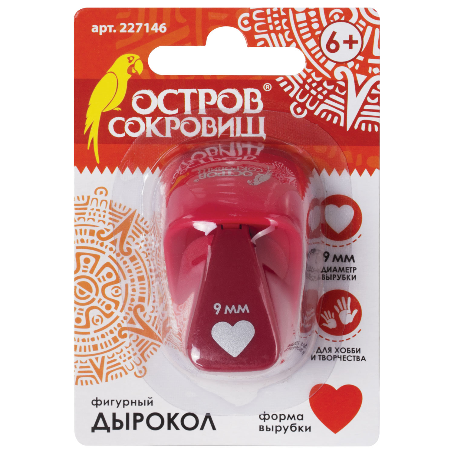 Дырокол Остров Сокровищ - фото 7