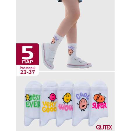 Носки 5 пар QUTEX