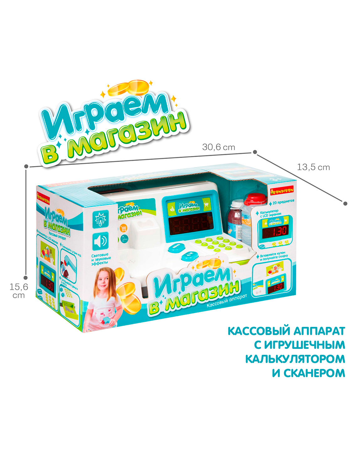 Игровой набор Bondibon Касса 20 предм. - фото 5