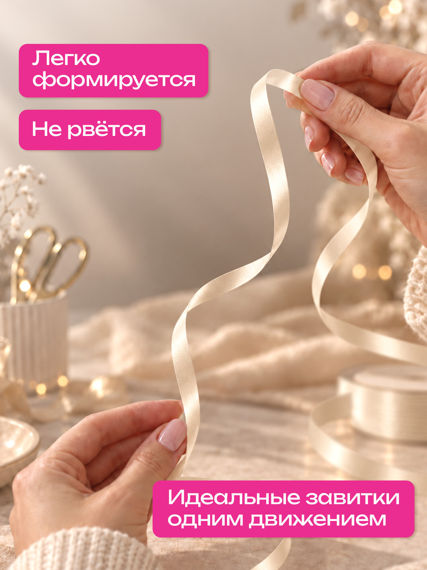 Лента упаковочная Золотая сказка декоративная для воздушных шаров и подарков - фото 3