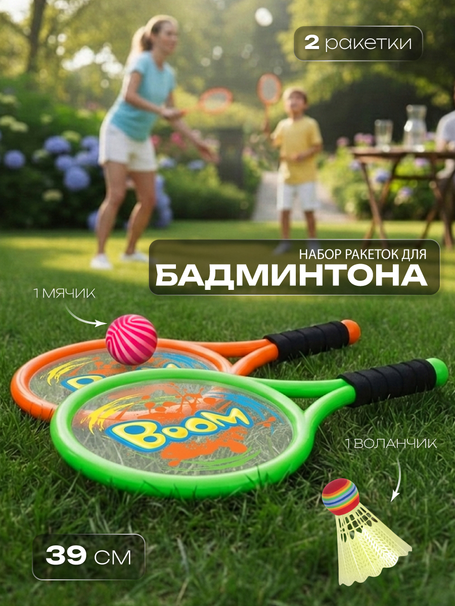 Теннис Veld Co - фото 1