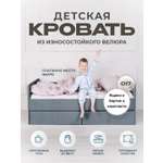 Кровать детская Три Кроватки Санни
