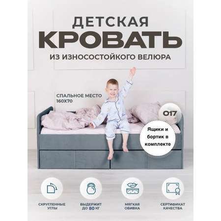 Кровать детская Три Кроватки Санни