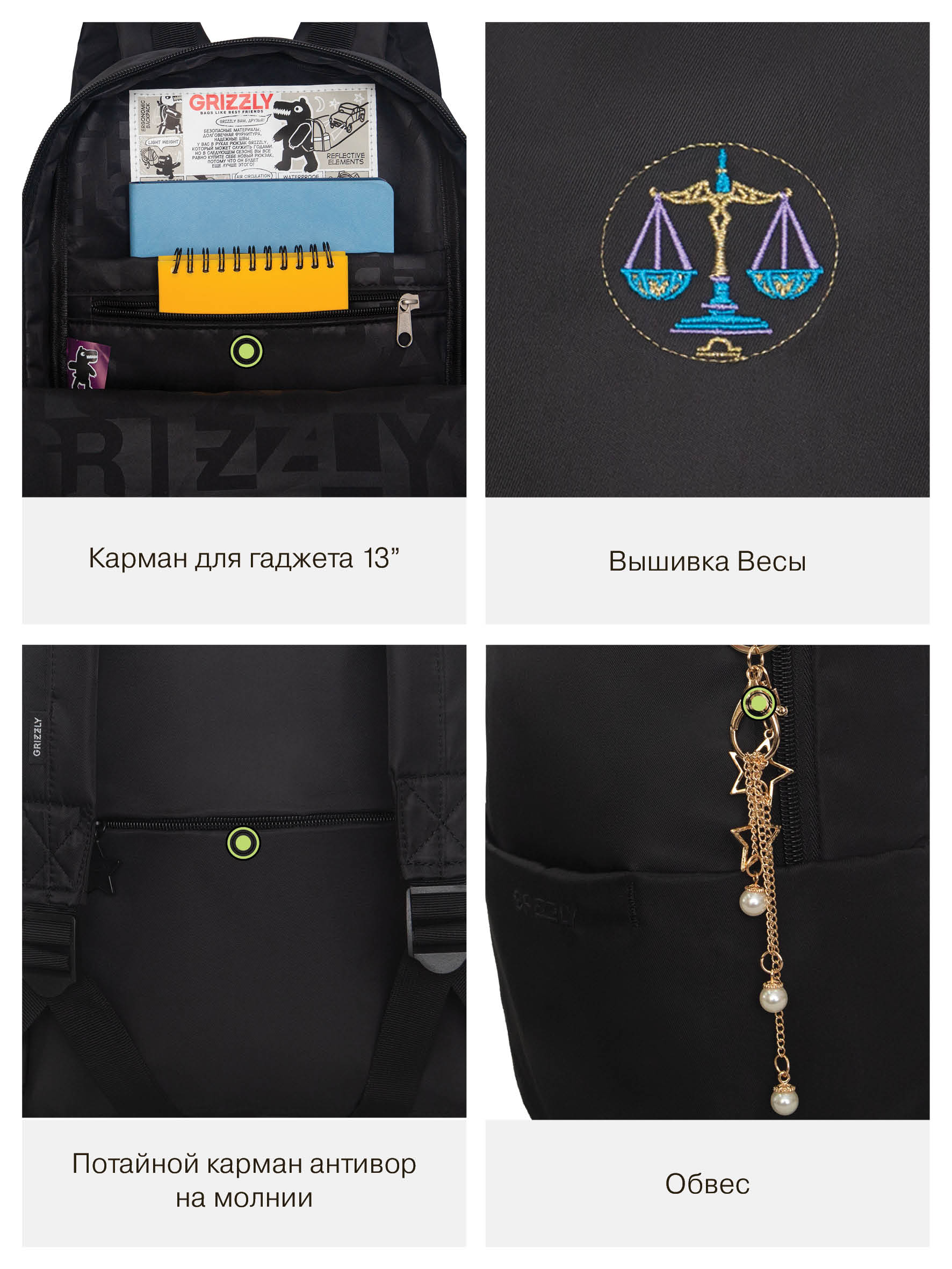 Рюкзак Grizzly Весы - фото 10