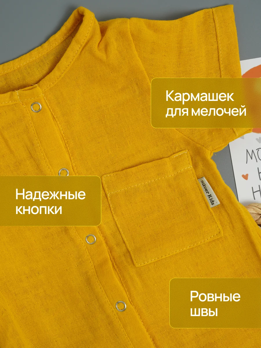 Песочник Супер Пупс кос/мусл/горчица - фото 7