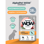 Пауч Влажный полнорационный корм AlphaPet для щенков, беременных и кормящих собак индейка с потрошками в соусе 85 г
