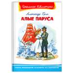 Книга Омега-Пресс Внеклассное чтение. Грин А. Алые паруса