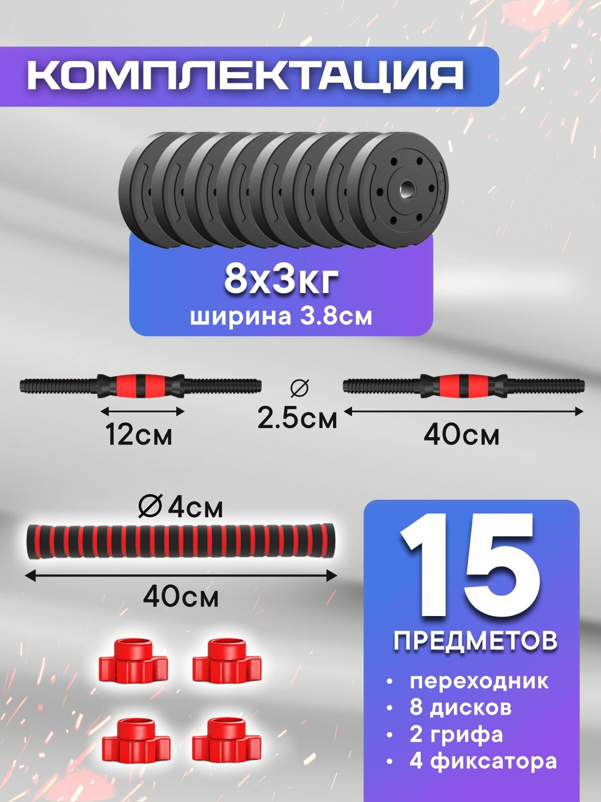 Набор блинов с грифом БлинДаГриф 12,5кг 2шт - фото 2