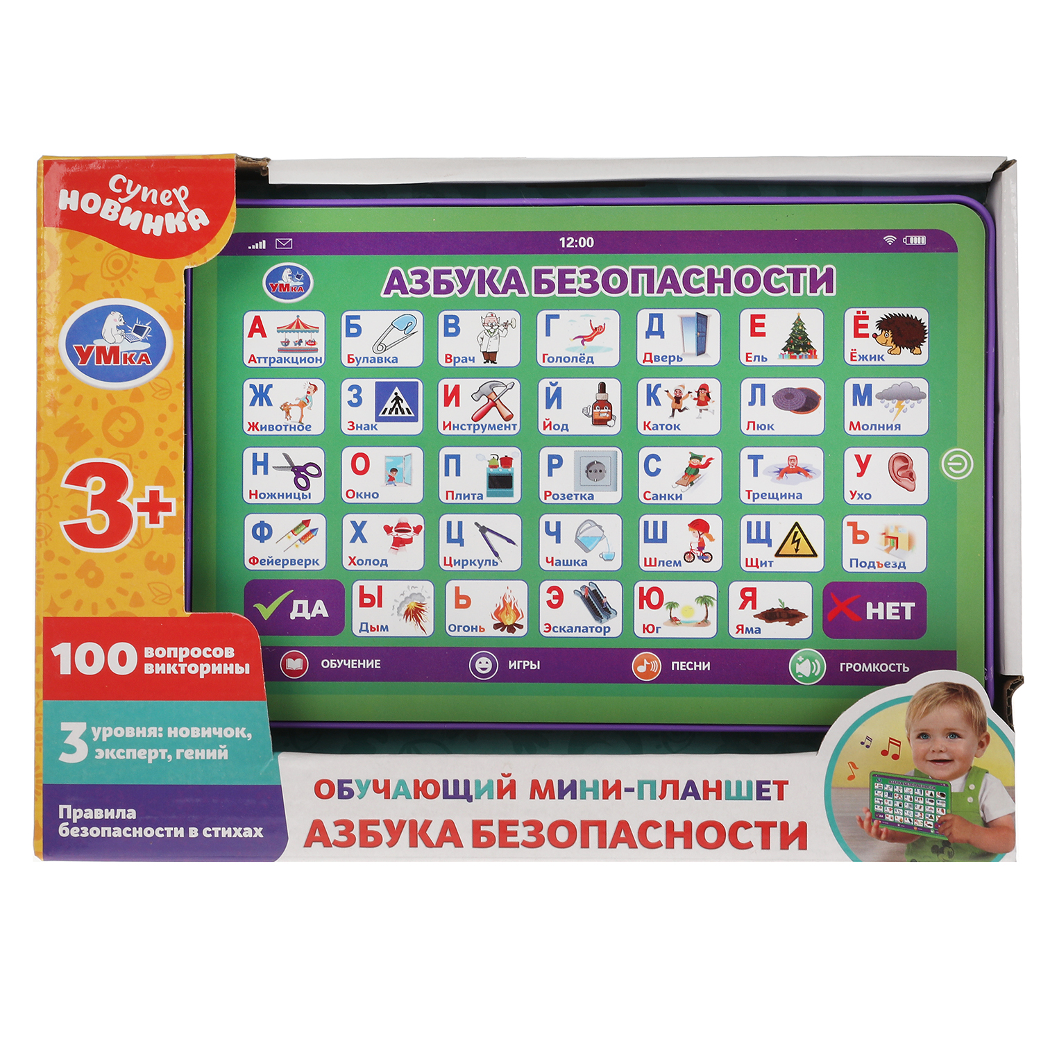 Игрушка УМка планшет 100 вопросов Викторины - фото 1