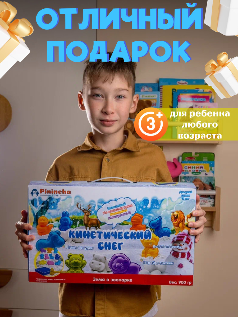 Масса для лепки Pinincha Toys кинетический, воздушный 1 цв. - фото 11