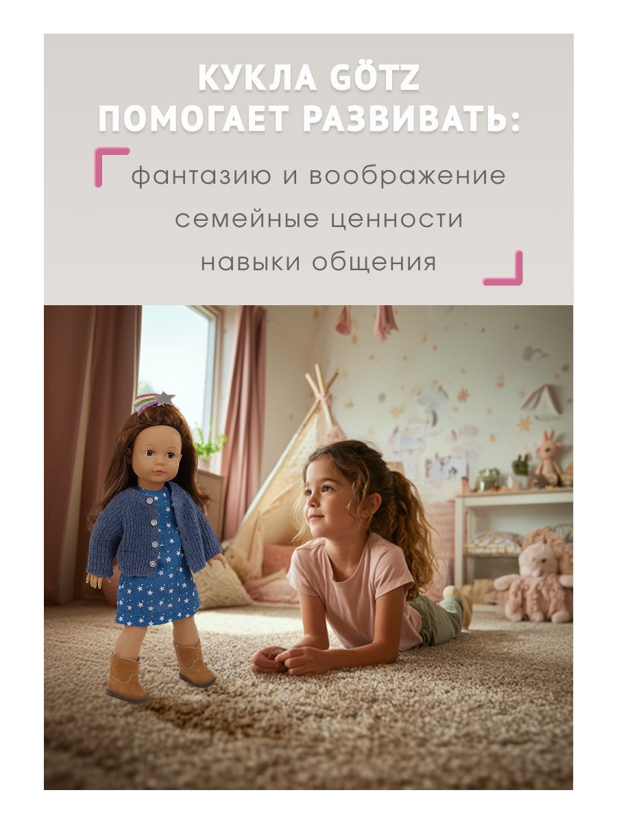 Кукла большая (ростовая) Gotz высота 46 см 2490334 - фото 8