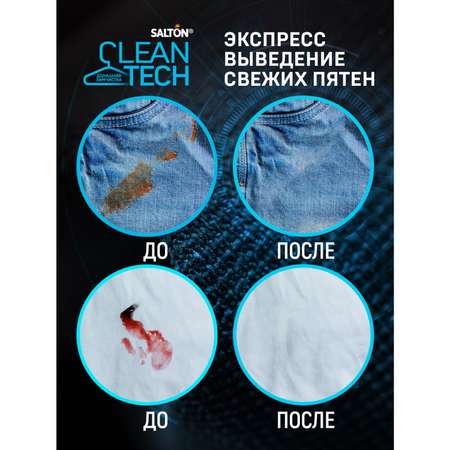 Влажные салфетки Salton Cleantech пятновыводящие 2 упак. 7 шт.