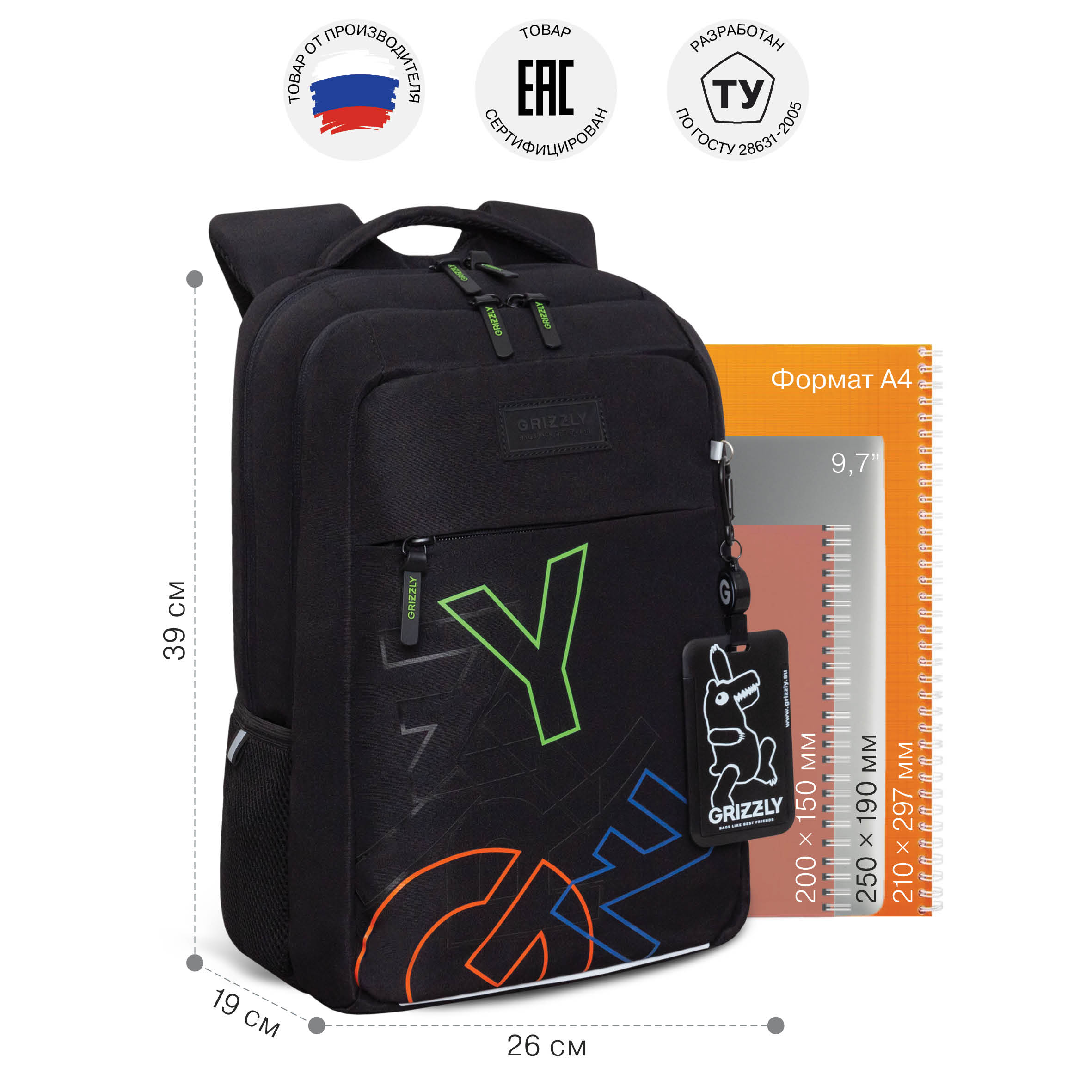 Рюкзак Grizzly Для мальчика - фото 6