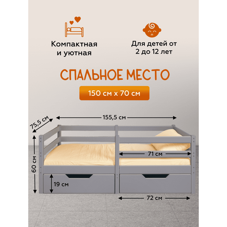 Кровать детская Конёк Горбунёк Туман