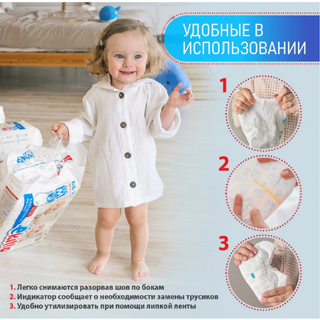 Трусики Ekitto XXL 96 шт.