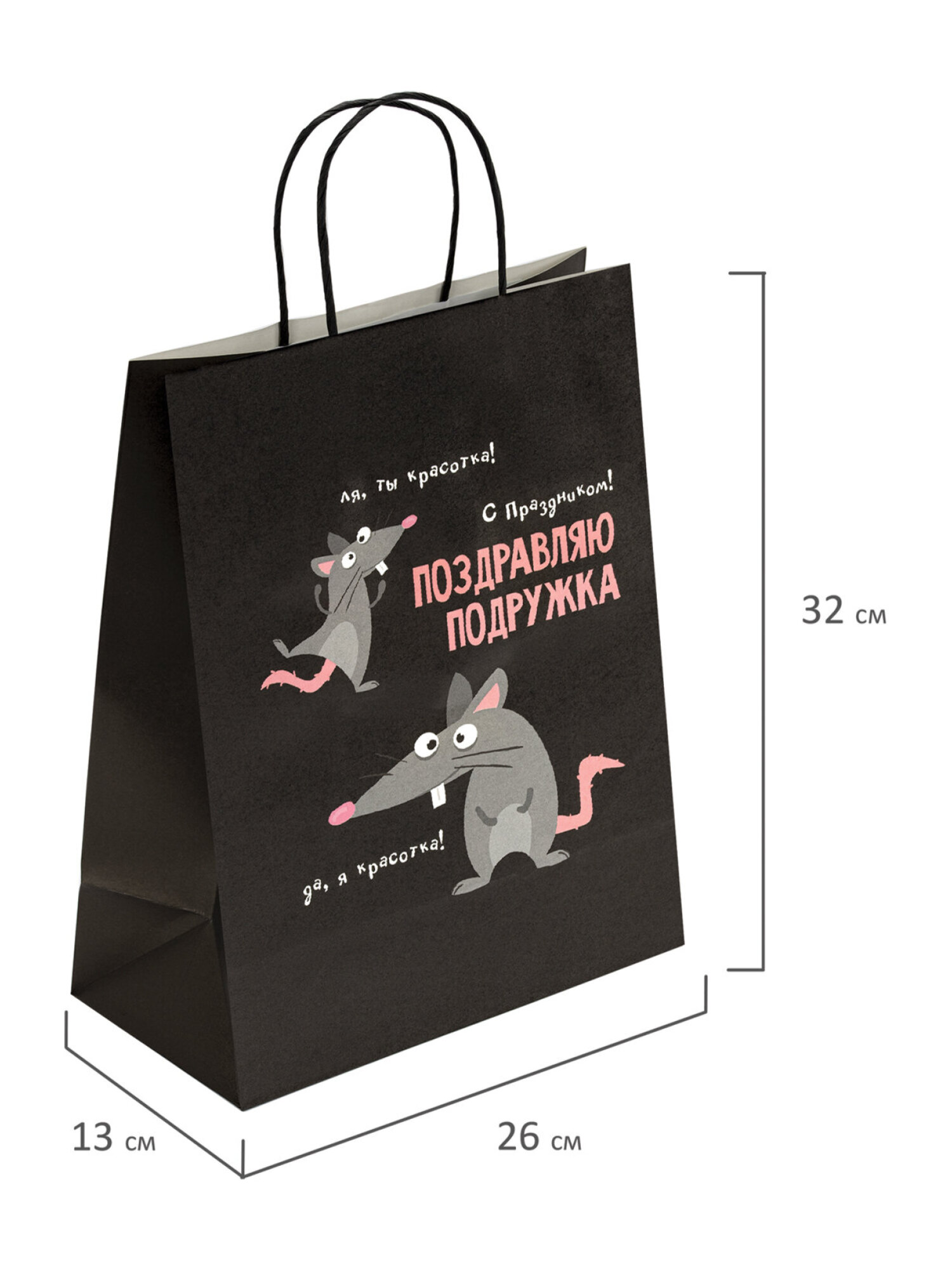 Пакет подарочный Золотая сказка большой крафтовый на день рождения - фото 13