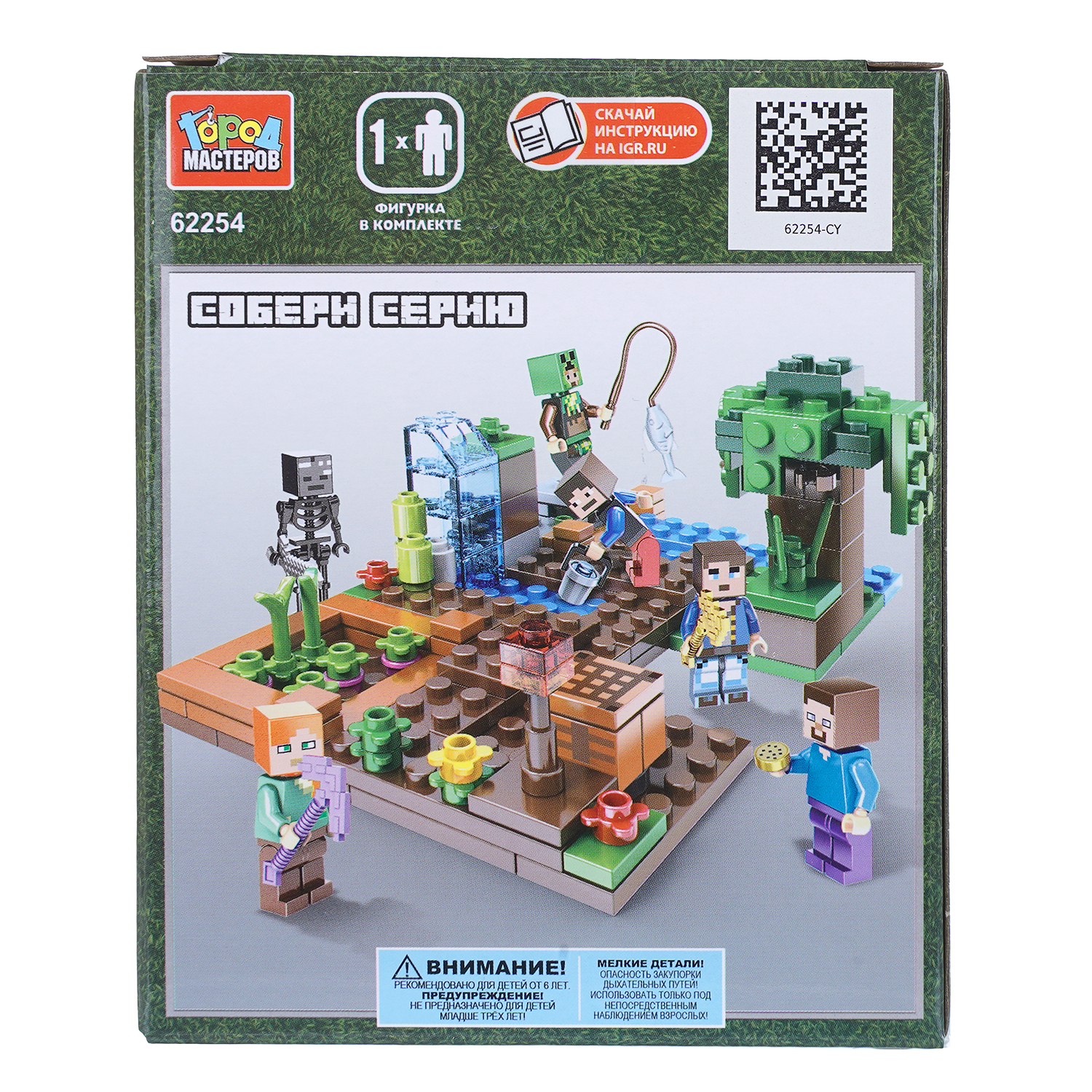 Конструктор Город мастеров Мой мир 33 дет. - фото 5