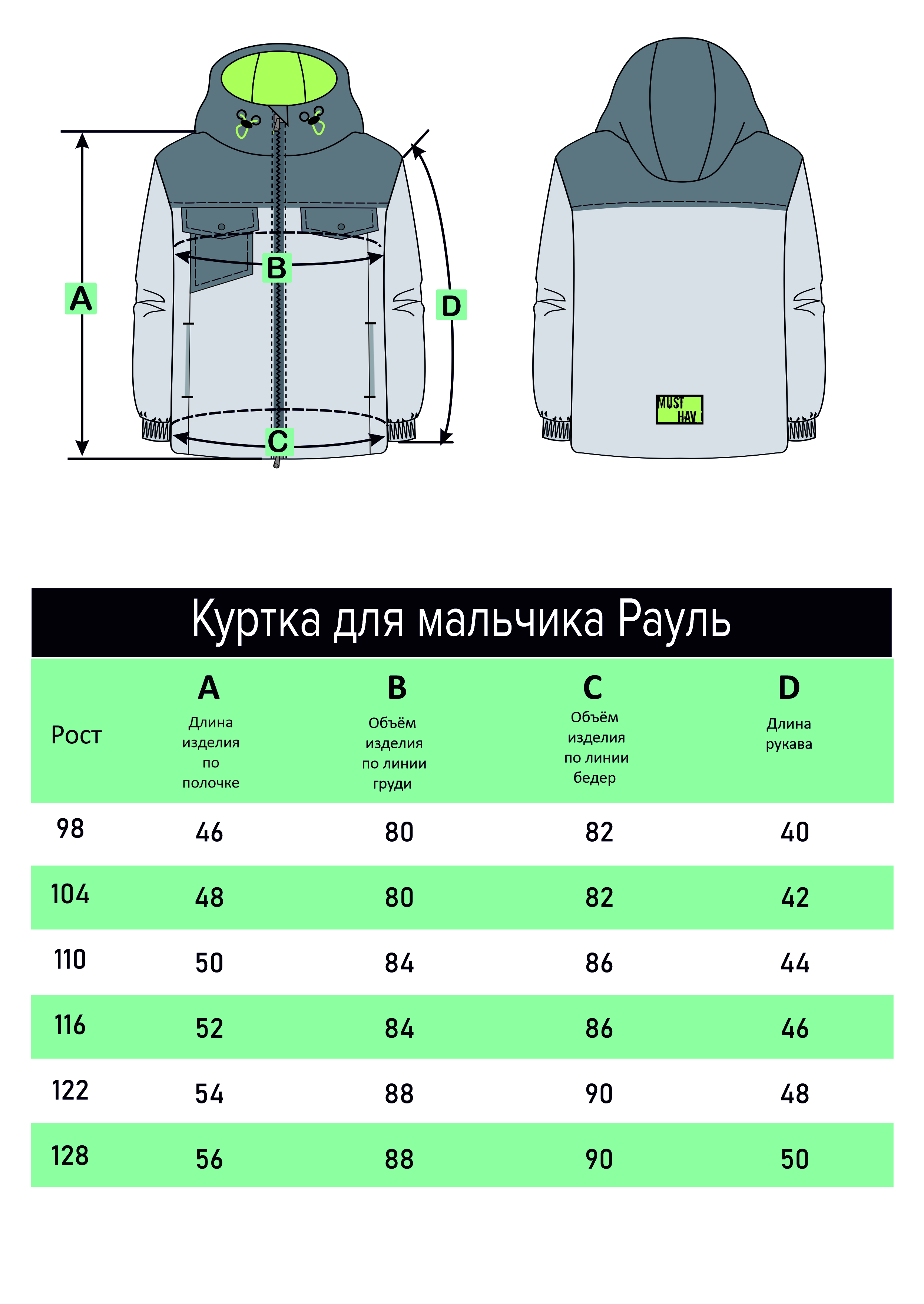 Куртка Аврора 1112-М/джинс - фото 4
