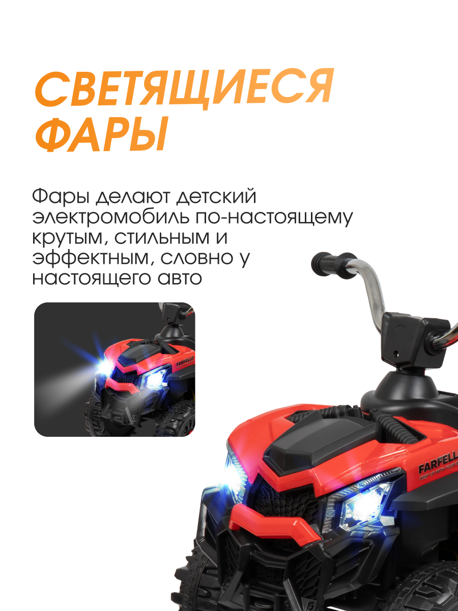 Квадроцикл Farfello TR709 - фото 3