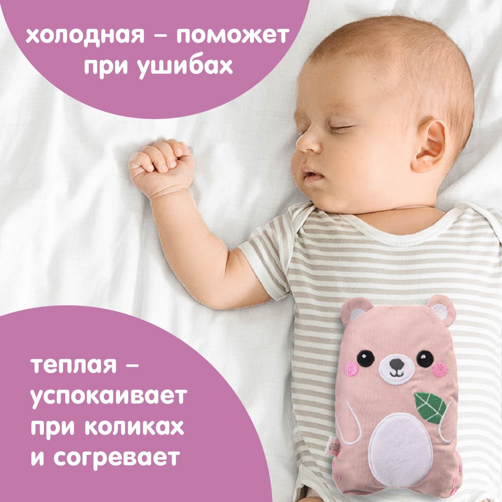 Грелка Крошка Я Мишка - фото 3