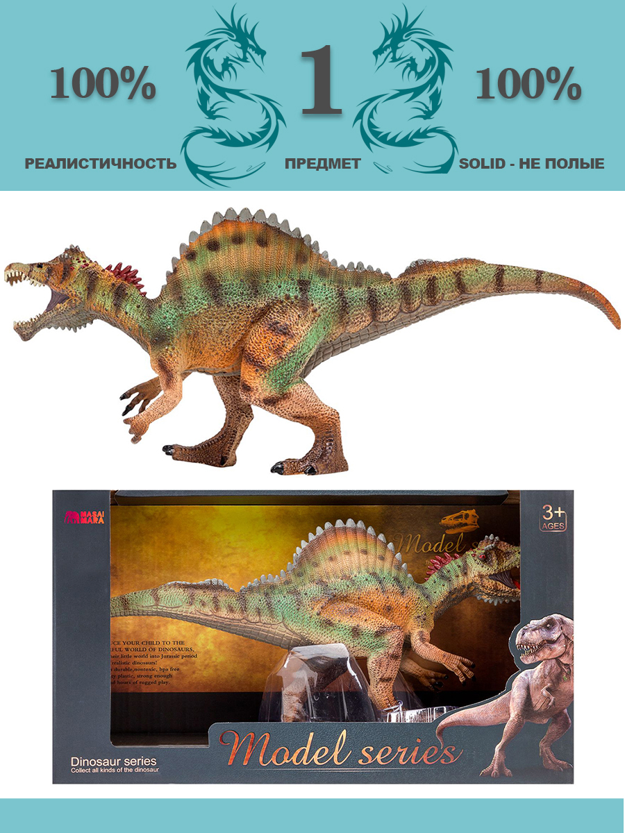 Игровой набор Masai Mara Спинозавр - фото 1