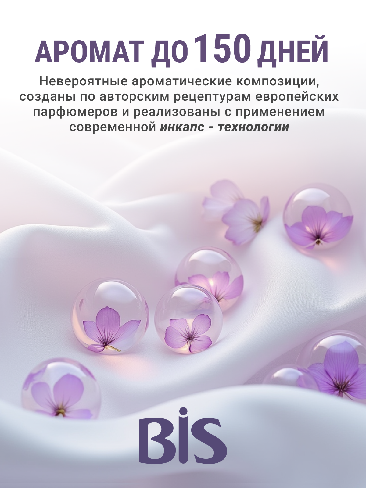 Кондиционер BIS Французская лаванда 5 л 5.23 кг 1 шт. 1 упак. - фото 6