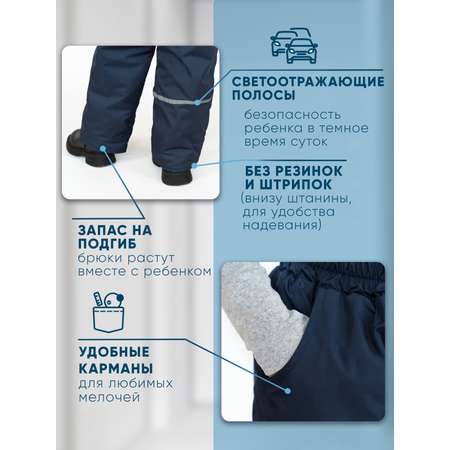 Брюки Arctic kids